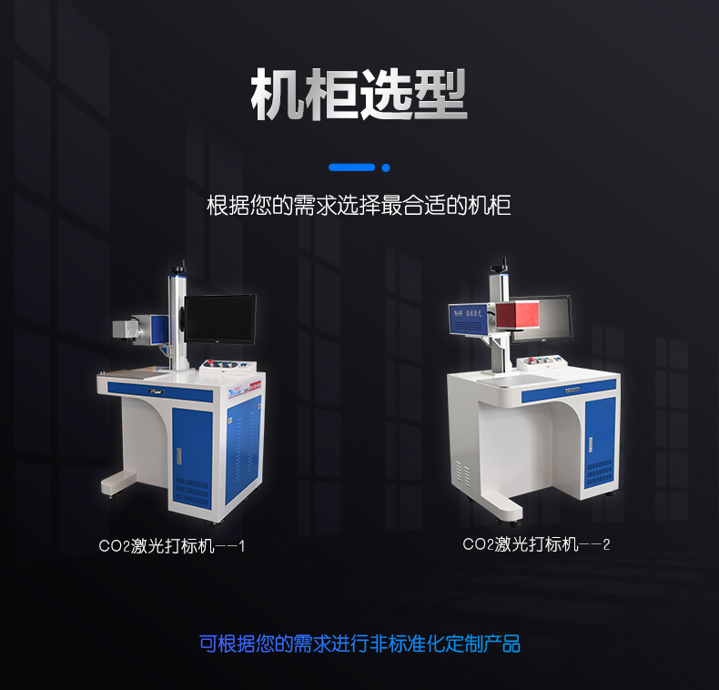 二氧化碳（CO2）激光打標(biāo)機(jī)(圖12)