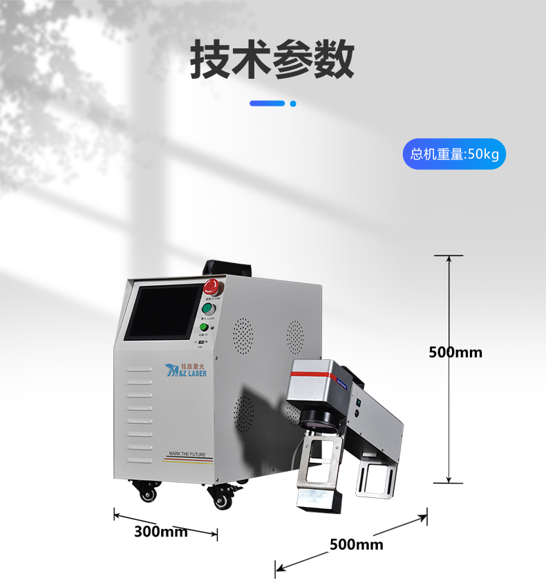 手持式激光打標(biāo)機(圖11)